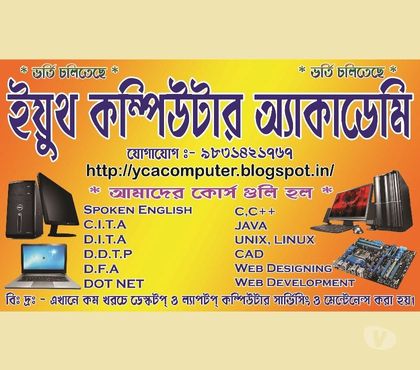 IT & Computer course Kolkata - Photos for Best Computer Professional Course in Patulia